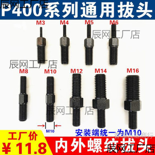 P400�քӰ��N����֧����z���^�����ݽzM3M4MM5M6M8M10M12M16