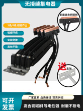 无接缝滑触线集电器 3级/4级60A起重机滑线碳刷 三级行车受电器