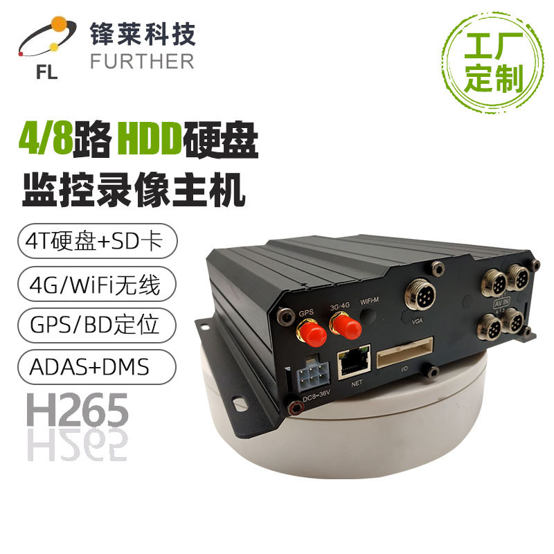 锋莱源头厂家 公交大巴 车载硬盘录像机 Hi3521D H265 1080P MDVR