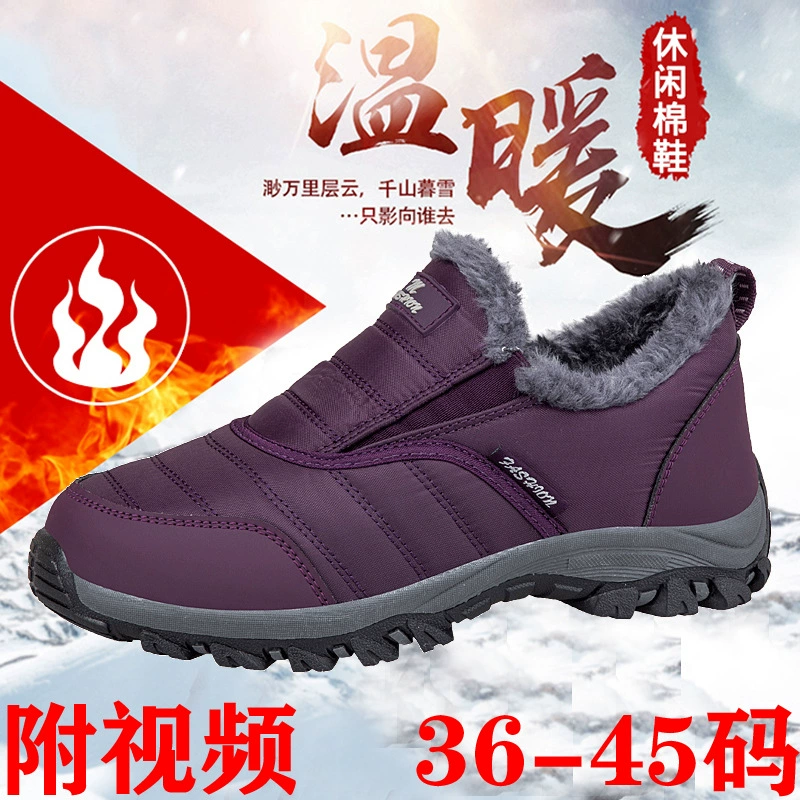Повседневные ходунки женские плюшевые хлопчатобумажные мамочки одиночные туфли зимой новые северо-восточные противоскользящие и плюшевые старые туфли мужчины