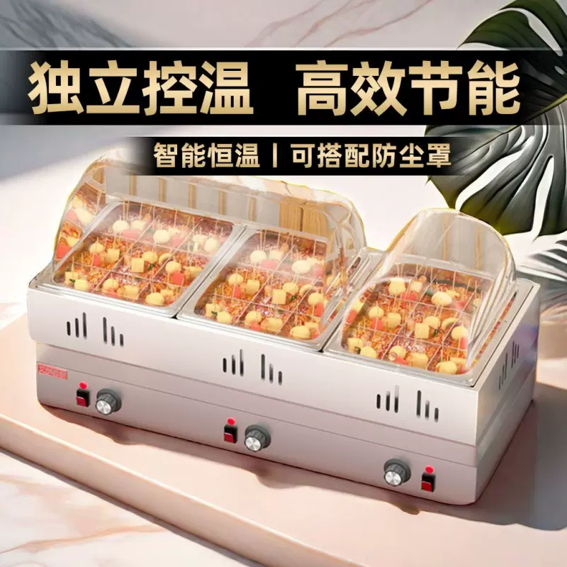 九宫格关东煮锅商用关东煮机器麻辣烫串串专用锅摆摊串串锅格子锅