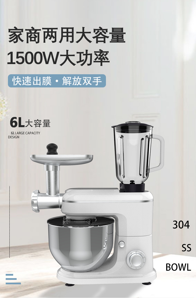 3-in-1 chef machine 6L-10L capacity dough kneader and cream mixer