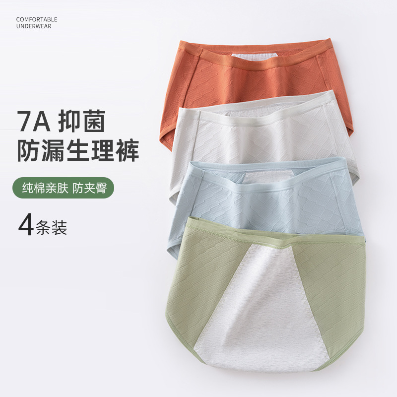 Ropa interior fisiológica de algodón puro para mujer entrepierna alargada 7A algodón antibacteriano período menstrual a prueba de fugas período período período período período tía pantalones de seguridad nuevo