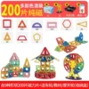 Magnetic, 200 pieces