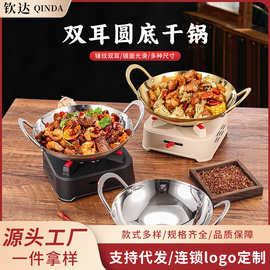 不锈钢双耳酒吧鼎蜂窝干锅不粘锅饭店专用干锅一套保温小干锅锅仔