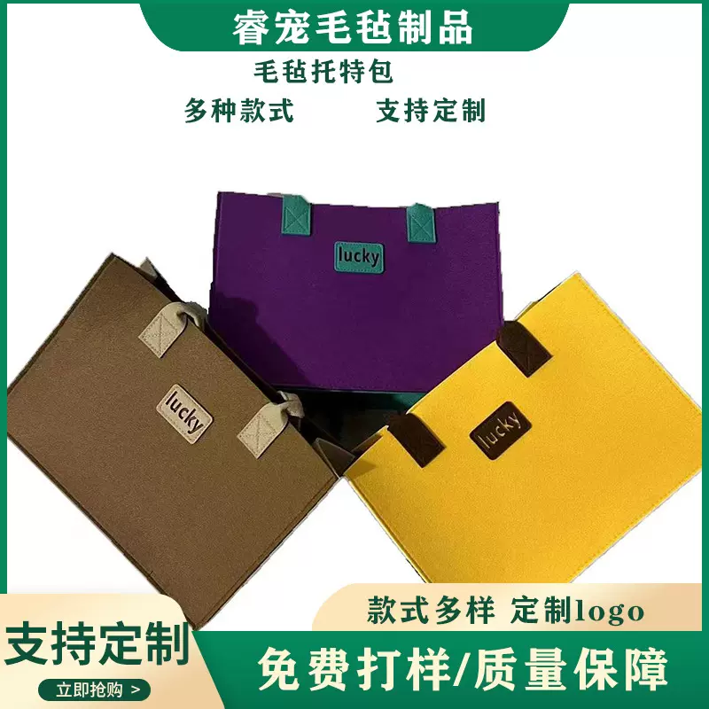 新款时尚毛毡手提包 拼色毛毡包 大容量购物袋手提包托特包毛毡包