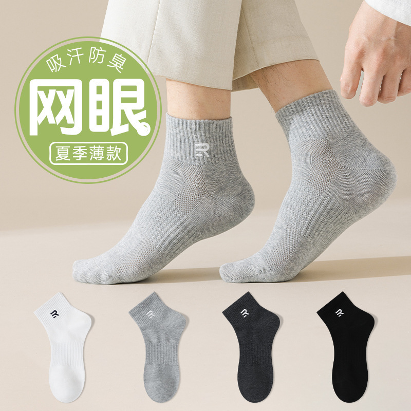 Summer thin mesh breathable men's socks cotton sweat-absorbent deodorant sports socks double section rubber elastic commuter socks