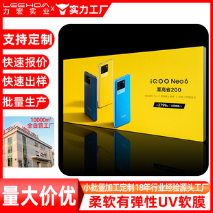 Customized Printing of Uv Soft Film Card Cloth Light Box Cloth Spray-Painted Luminous Billboard Wall-Mounted Outdoor Waterproof Advertising with Pictures