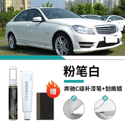 Car wax C260L Arctic White White C200 - mercedes-benz-c-class-special-chalk-white-touch-up-pen-scratch-wax-frosted-paper