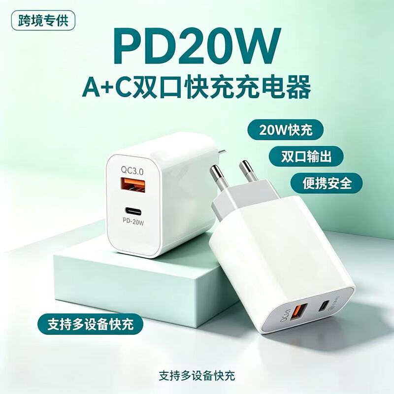 Pd20W Is Suitable for Apple Chargers, European Standard Dual-Port Usb-Typec Fast Charging Head, Iphone18 Mobile Phone Charging Head Pd20W Is Suitable for Apple Chargers, European Standard Dual-Port Usb-Typec Fast Charging Head, Iphone18 Mobile Phone Charging Head