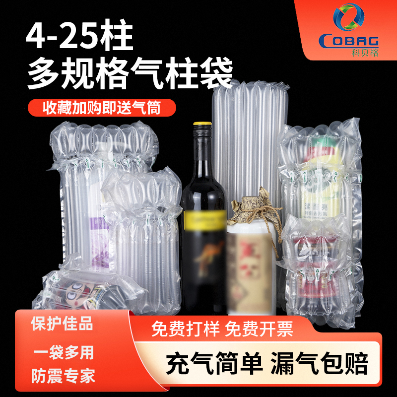 Honey Air Column Bag Bubble Column Shock-Proof Packaging Bag Express Packaging Milk Powder Watermelon Inflatable Bag Red Wine Packaging Air Column