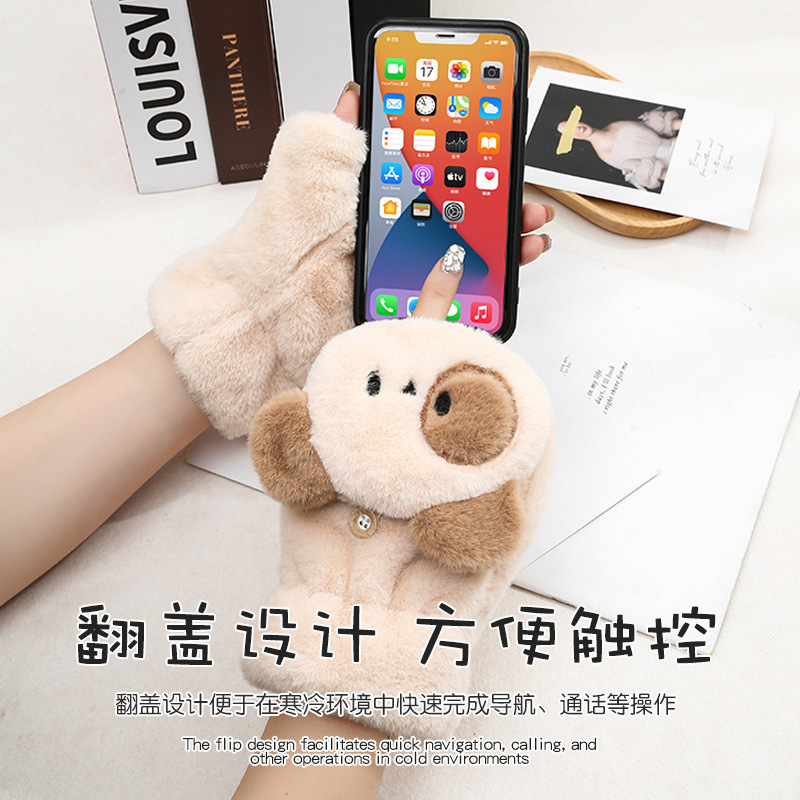 秋冬季毛绒可爱卡通学生女款保暖双层加绒加厚骑车可翻盖露指手套|undefined