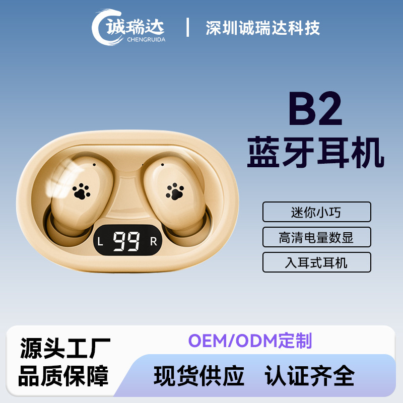 ブルートゥースイヤホン越境ヒットB2猫爪TWS真 � � ワイヤレスイヤホン高音质长航続ミニスマートヘッドホン|undefined