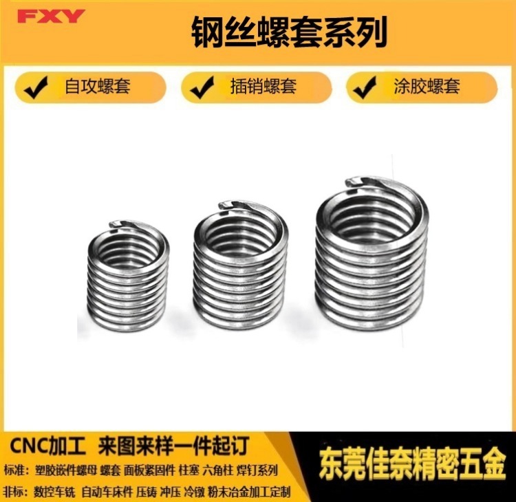 304无尾螺套双向无舌牙套螺丝保护套 M3M4M5M6M8M10M12M14