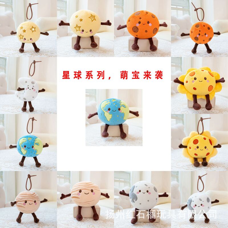 Little Red Book Jc Same Style Cross-Border Simulation Planet Moon Saturn Mars Sun Venus Plush Doll Pendant Pillow