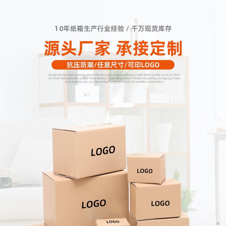 现货邮政纸箱纸皮打包现货瓦楞纸板包装批发搬家箱三层特硬快递盒