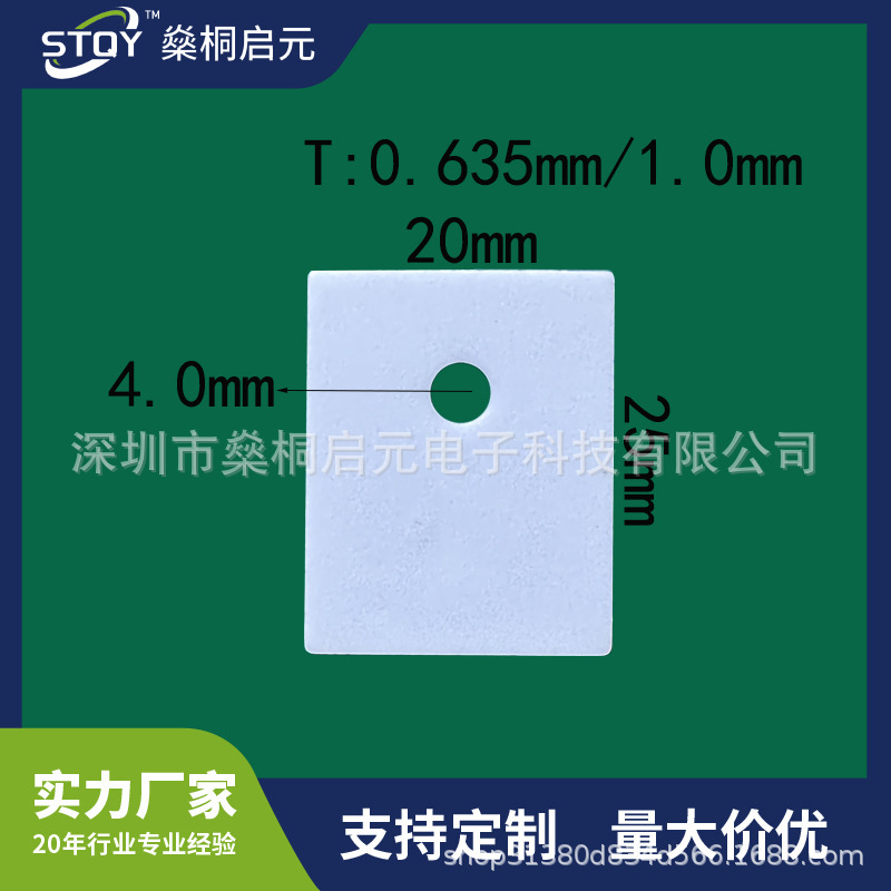 To-3P Alumina Ceramic Substrate 20×25×0.635mm 4.0mm Hole Power Module Core Components