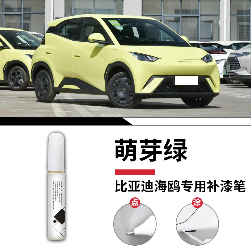 Seagull sprout green touch-up pen + frosted paper / Standard