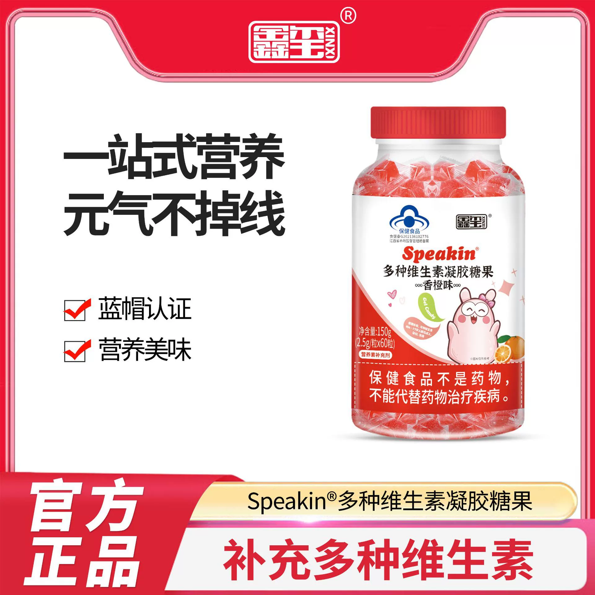 Vitaminised gel, orange