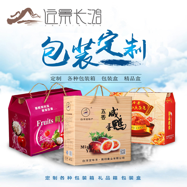 源头厂家熟食 农产品 水果手提礼盒瓦楞彩盒牛皮纸彩盒小批量