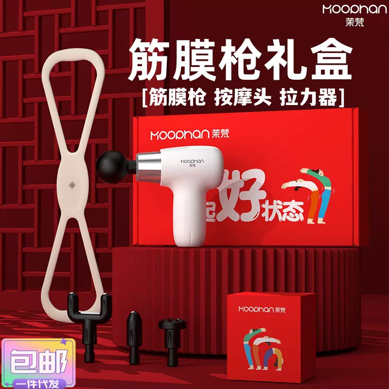 筋膜枪一件发货礼品拉力器送礼物女生实用健身房活动瑜伽馆伴手礼