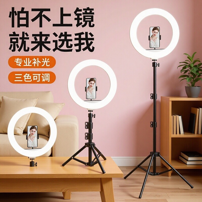 Live Streaming Photography Fill Light for Hosts, Indoor Desktop Selfie Beauty Portrait Lighting, 12inch Ring Fill Light Live Streaming Photography Fill Light for Hosts, Indoor Desktop Selfie Beauty Portrait Lighting, 12inch Ring Fill Light
