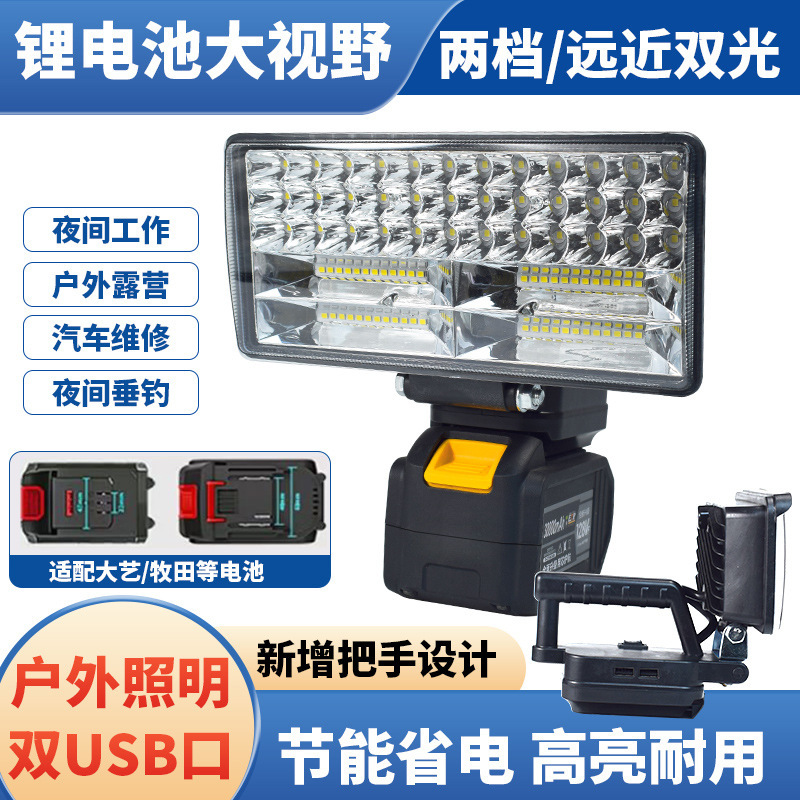 Lithium Battery Work Light Electric Wrench Lithium Battery Emergency Light Construction Site Lighting Conversion Mobile Phone Charging Repair Light Lithium Battery Work Light Electric Wrench Lithium Battery Emergency Light Construction Site Lighting Conversion Mobile Phone Charging Repair Light