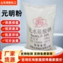 洗涤无水工业级印染元明粉