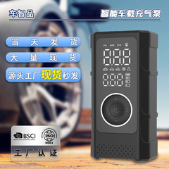 P020-2车载无线充气泵便携式汽车车用电动打气筒轿车轮胎压预设