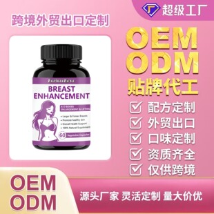 ���Q�羳�����ز��z��BREAST ENHANCEMENT 60����O EM�S����C