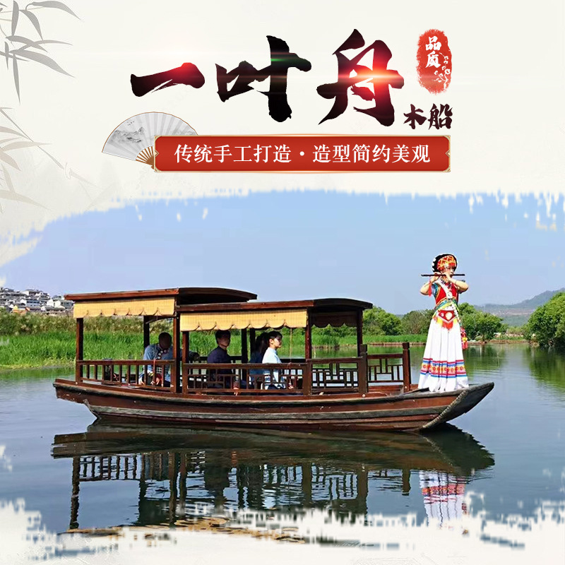 手划木船仿古摇橹高低篷木船水上观光手划船公园景区电动游览木船