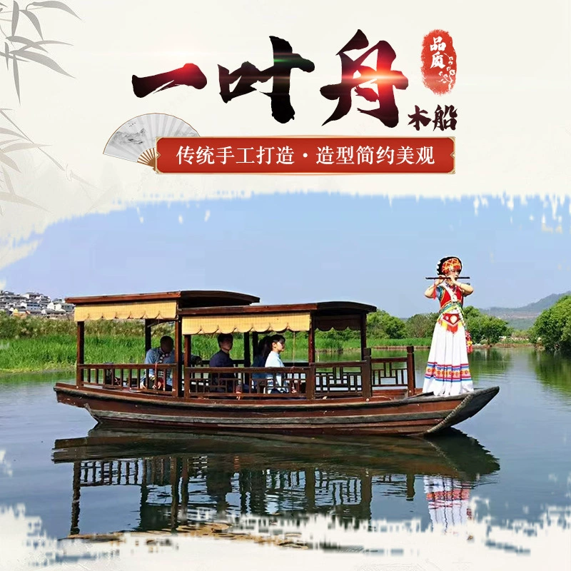 Деревянные лодки с ручным управлением, гребные лодки в античном стиле с высокими и низкими крышами, лодки для прогулок по воде с ручным управлением, ландшафтные объекты парков, электрические прогулочные деревянные лодки