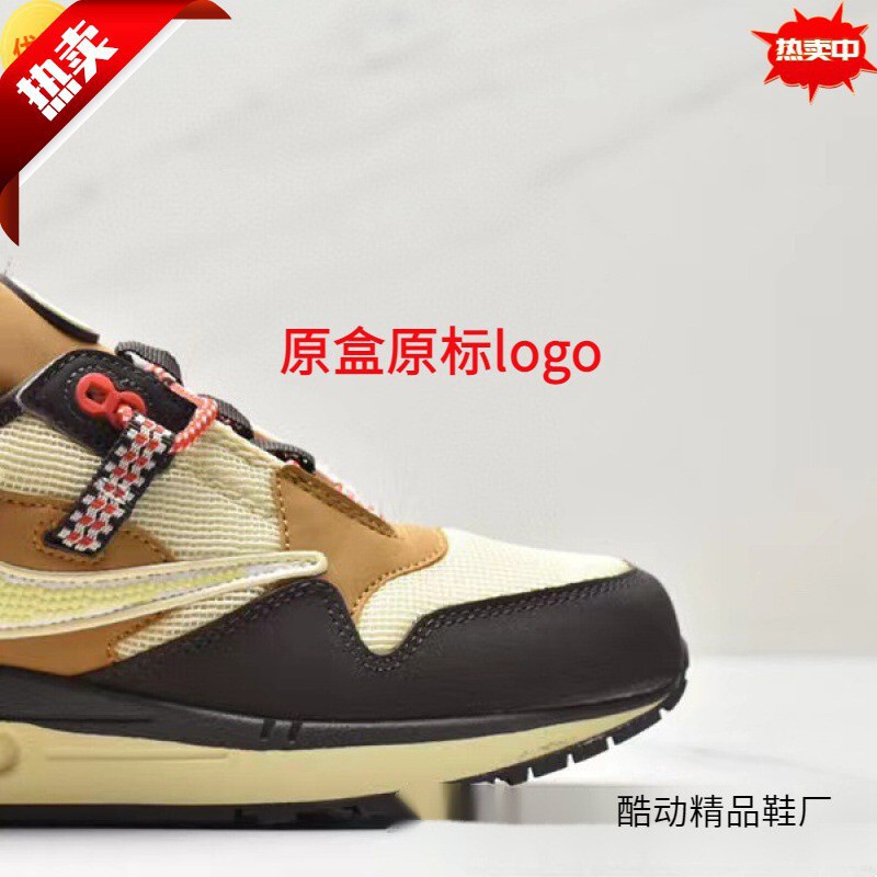 Putian Ts Collaboration Max1 Air-Cushioned Sneakers for Men and Women, Travis S Baroque Brown Putian Running Shoes