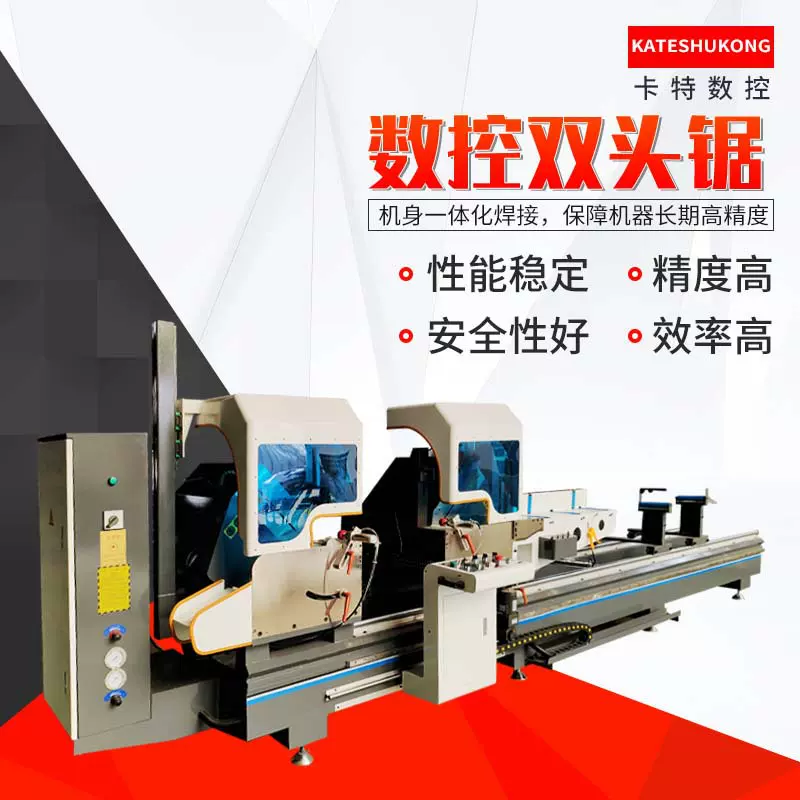 厂家供应全套断桥铝门窗设备促销五工位旋转式气动冲床铝加工高效