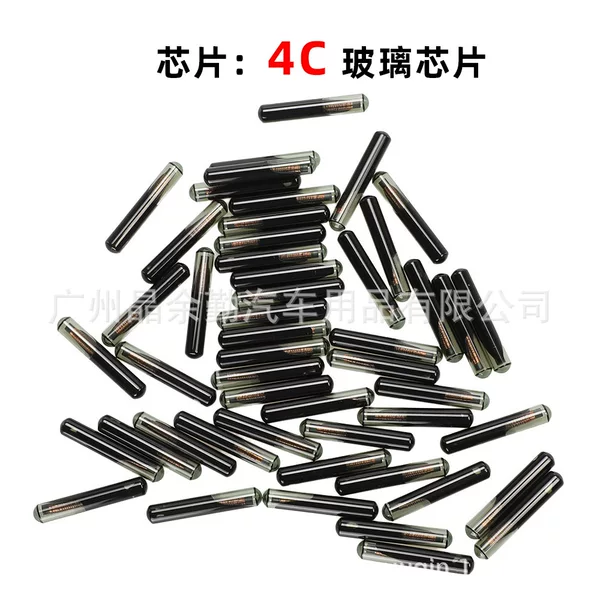 Suitable for car key ignition anti-theft chip 4C glass chip matching chip can be copied