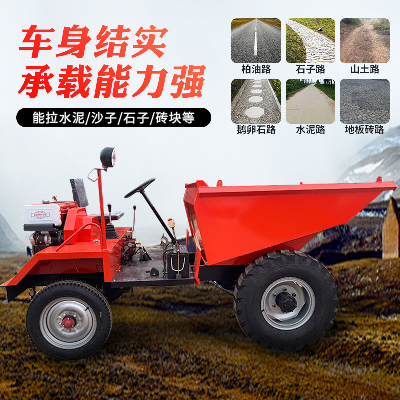 自卸式前翻斗运输车 柴油前卸式翻斗车 3T四驱翻斗运输车