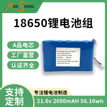 24v锂电池包 22.2V 2600mAh太阳能风扇过KC认证可充电内置电池组