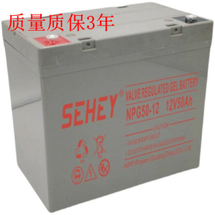 SEHEY������늳�12V50AH�����t������UPS/EPS�Դ̫��� NP12-50