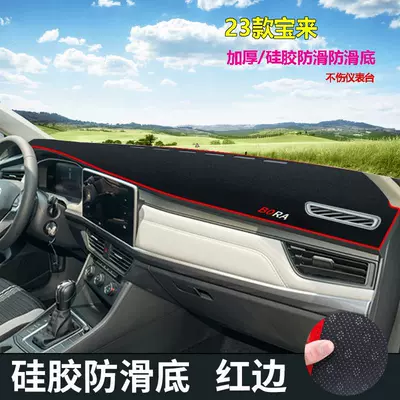 Günəş əleyhinə siperlik | Sunshade Mat - 13-17-volkswagen-bora-red-edge-light-proof-mat
