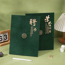 创意仿皮绿色证书外壳个性荣誉证书封皮现货批发聘书高档壳子