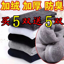 男加厚棉袜冬季毛袜子男士中筒保暖毛巾袜长筒加绒毛圈袜子秋冬款