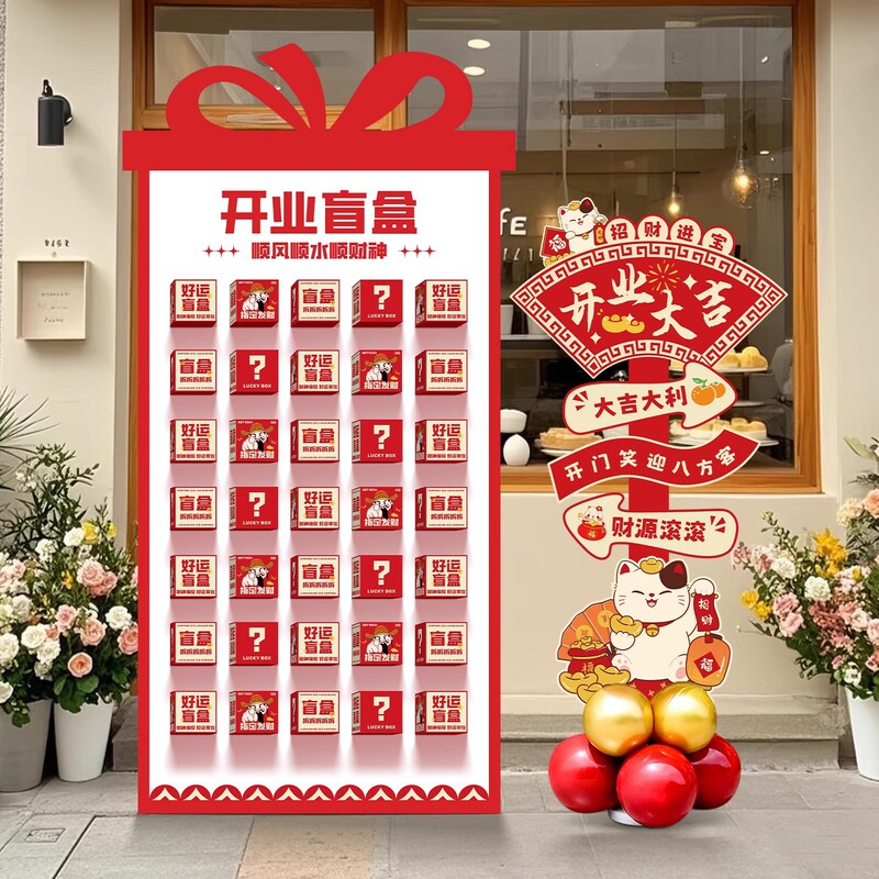 Grand Opening Atmosphere Setup Store Ambiance Decoration Company Housewarming Ceremony Full Set New Store Scene Kt Board