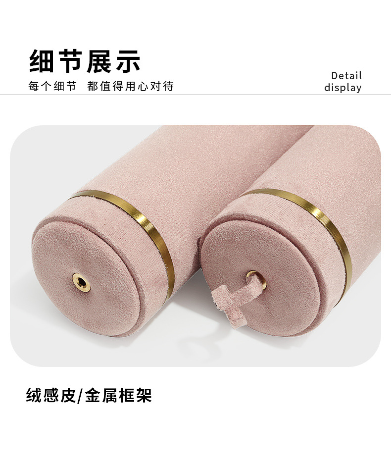 B001-(129-602)粉色绒感皮金属道具(伟远鹏系列)