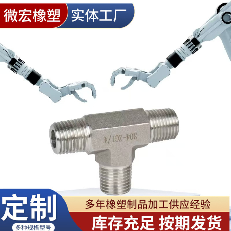 304不锈钢耐高压双外丝弯头三通直角模锻加厚管牙螺纹扣T型转接头