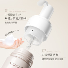 Shi Yue Black Tea Soothing Gentle Cleansing Foam Facial Wash Amino Acid Cleansing and Soothing Cleansing Honey High Moisturizing Oil Control Mousse