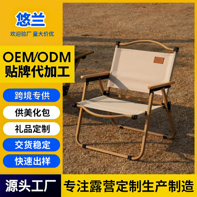 メーカー卸売炭素鋼カーミットチェアポータブル屋外折りたたみテーブルと椅子キャンプビーチナイトマーケットキャンプチェア|undefined