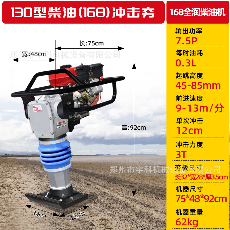 Compactador de Suelo Vibratorio Manual, Cilindro de Concreto para Carreteras y Cimientos