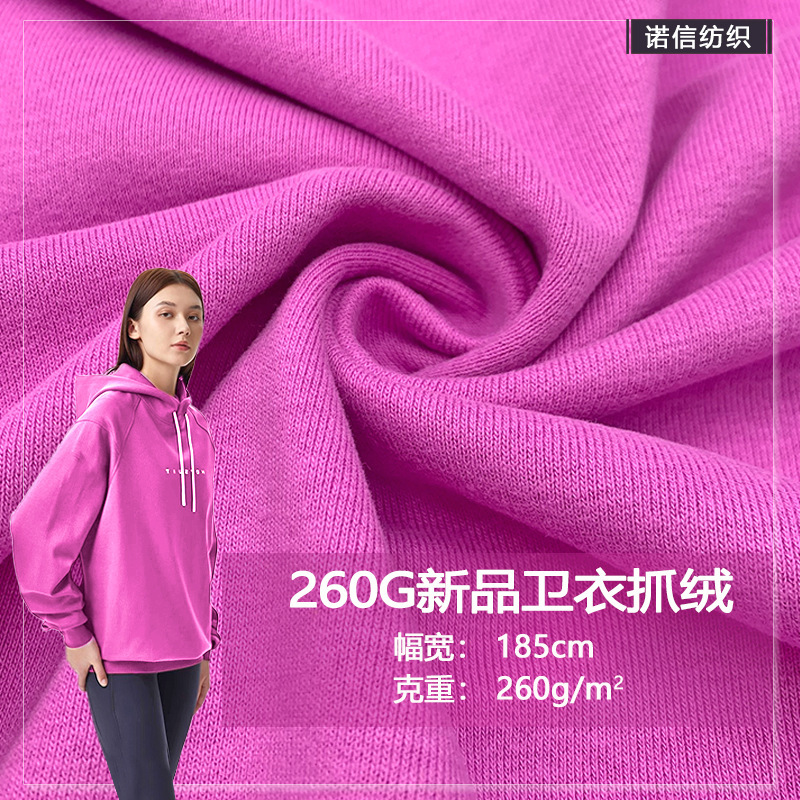 260g New Sweatshirt Fleece Knitted Fleece Brushed Sweatshirt Fabric Sweatpants Fleece Warm Casual Clothing Fabric