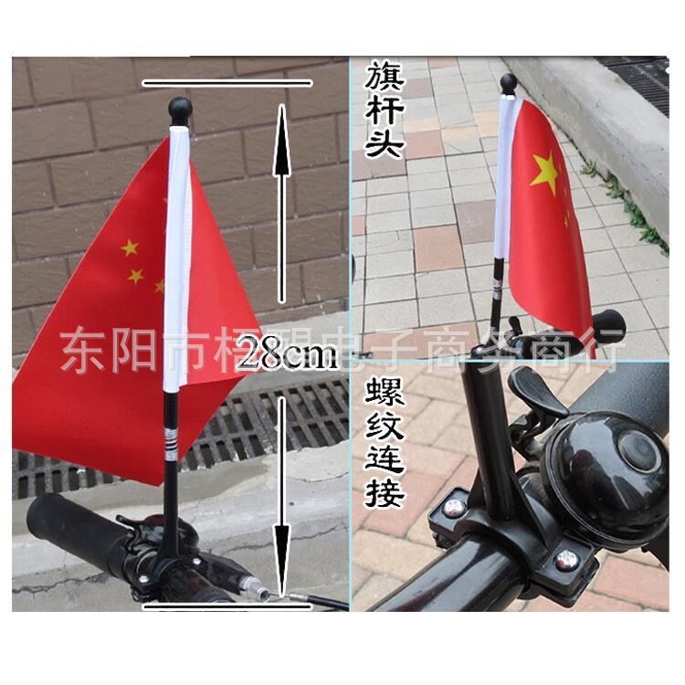 车把红旗自行车红旗车把旗杆车载五星红旗摆件电动摩托车装饰