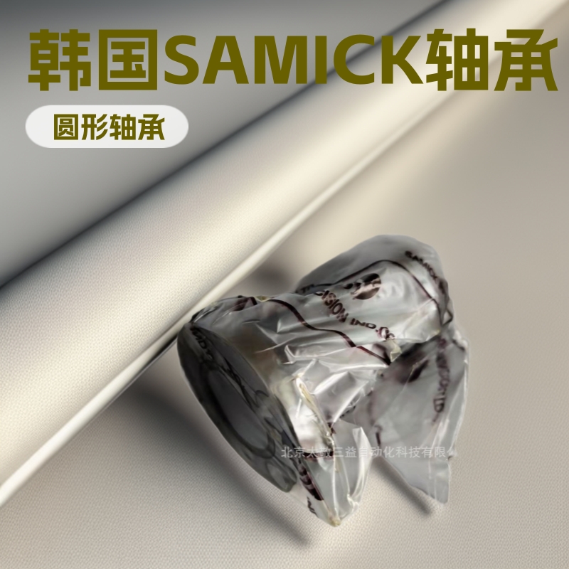 原装正品 韩国SAMICK圆形法兰式直线轴承LMEF50UU 现货供应